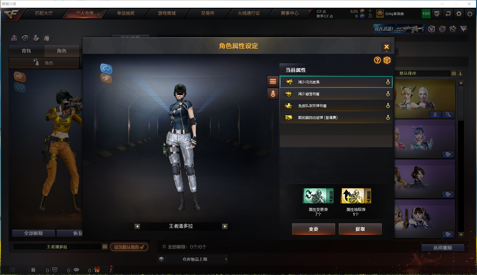 CFPX358109穿越火线账号详情图16 CFPX358109穿越火线账号详情图16