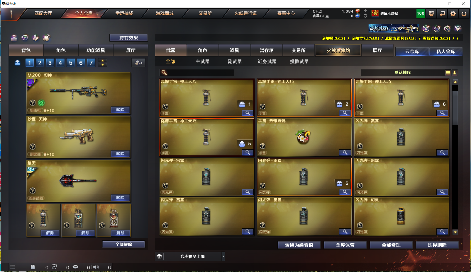 CFPX358108穿越火线账号详情图8 CFPX358108穿越火线账号详情图8