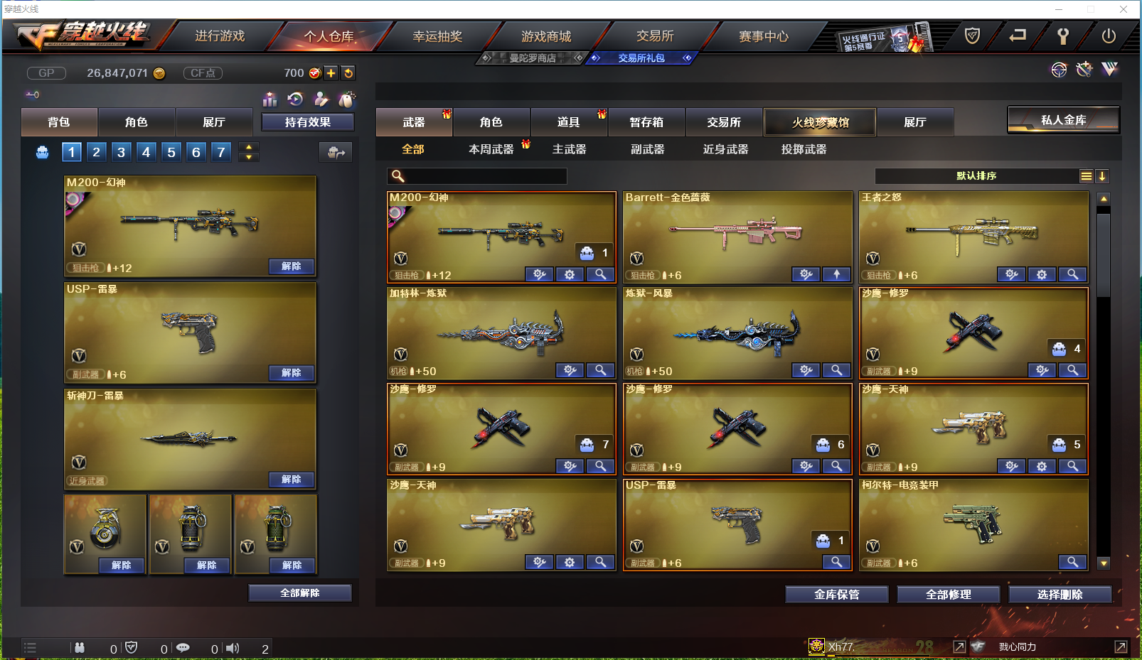 CFPX358125穿越火线账号详情图6 CFPX358125穿越火线账号详情图6