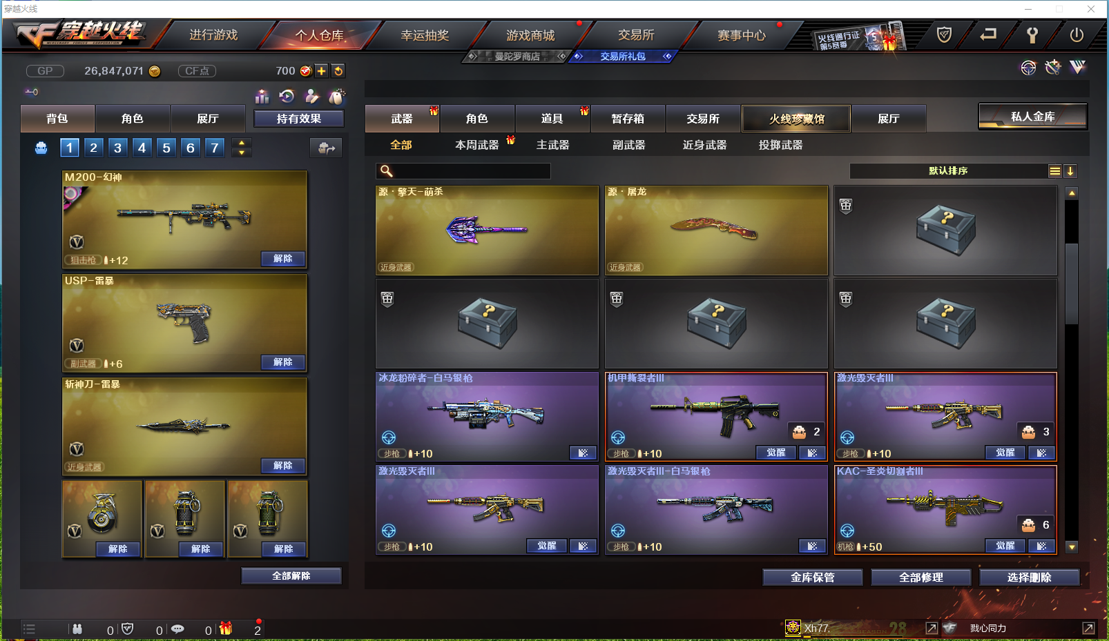 CFPX358125穿越火线账号详情图15 CFPX358125穿越火线账号详情图15