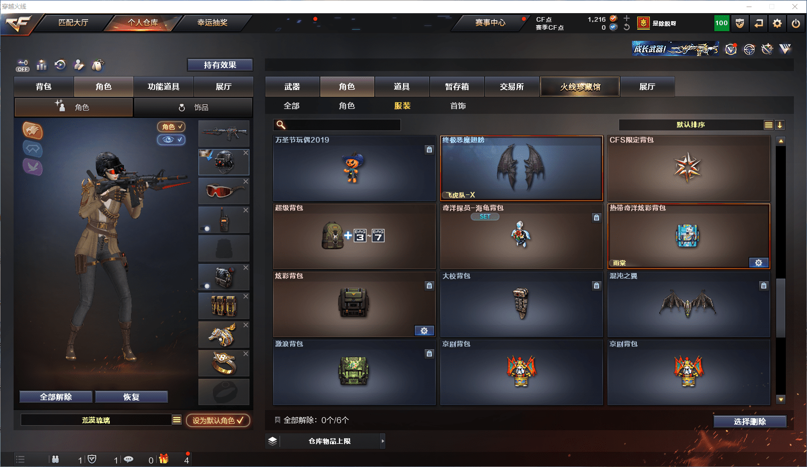 CFCMW371552穿越火线账号详情图24 CFCMW371552穿越火线账号详情图24