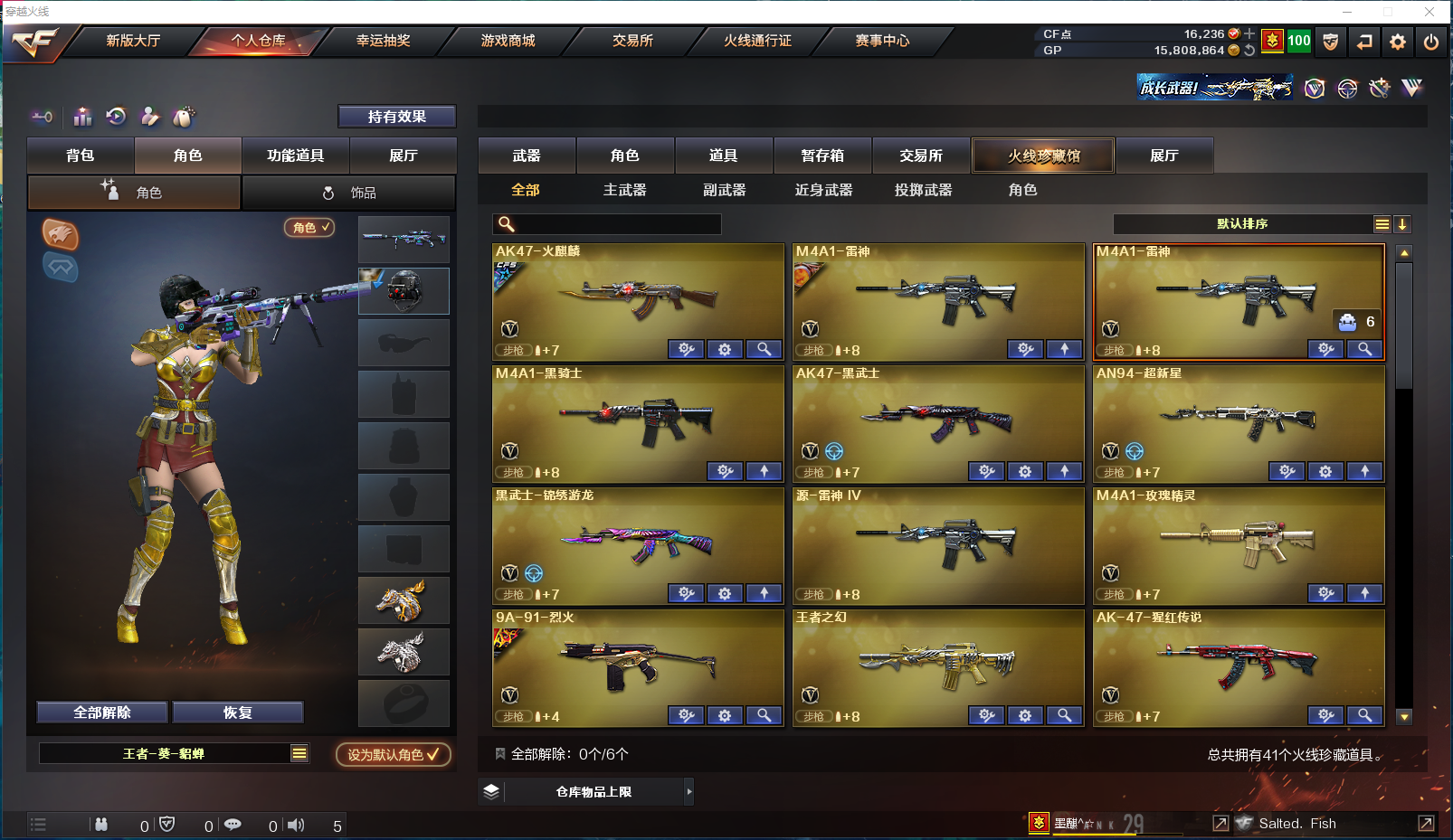 CFPX358115穿越火线账号详情图3 CFPX358115穿越火线账号详情图3