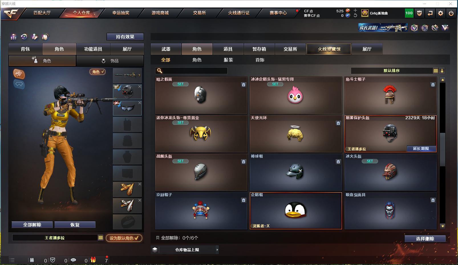 CFPX358109穿越火线账号详情图18 CFPX358109穿越火线账号详情图18