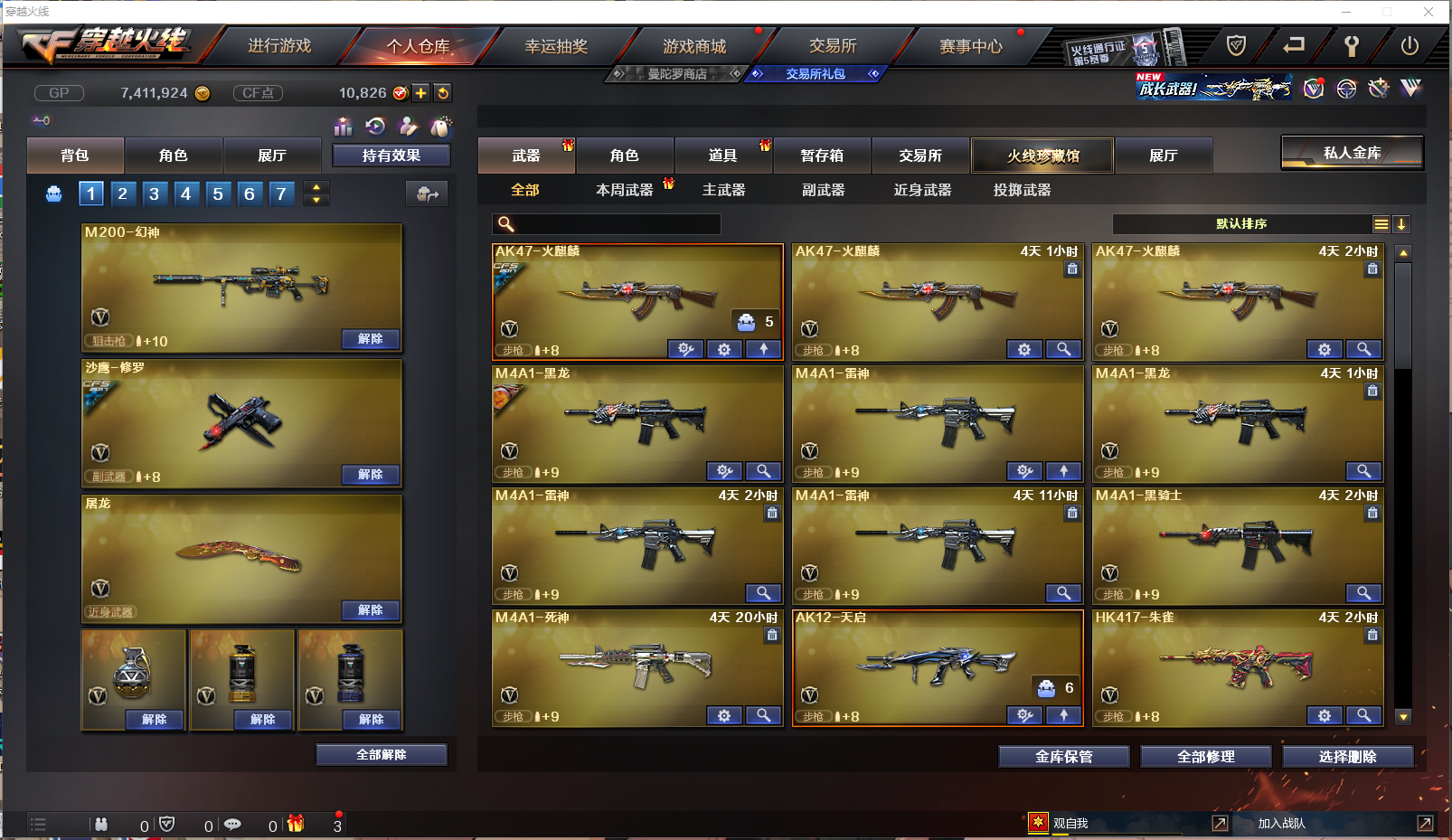 CFQM359078穿越火线账号详情图4 CFQM359078穿越火线账号详情图4