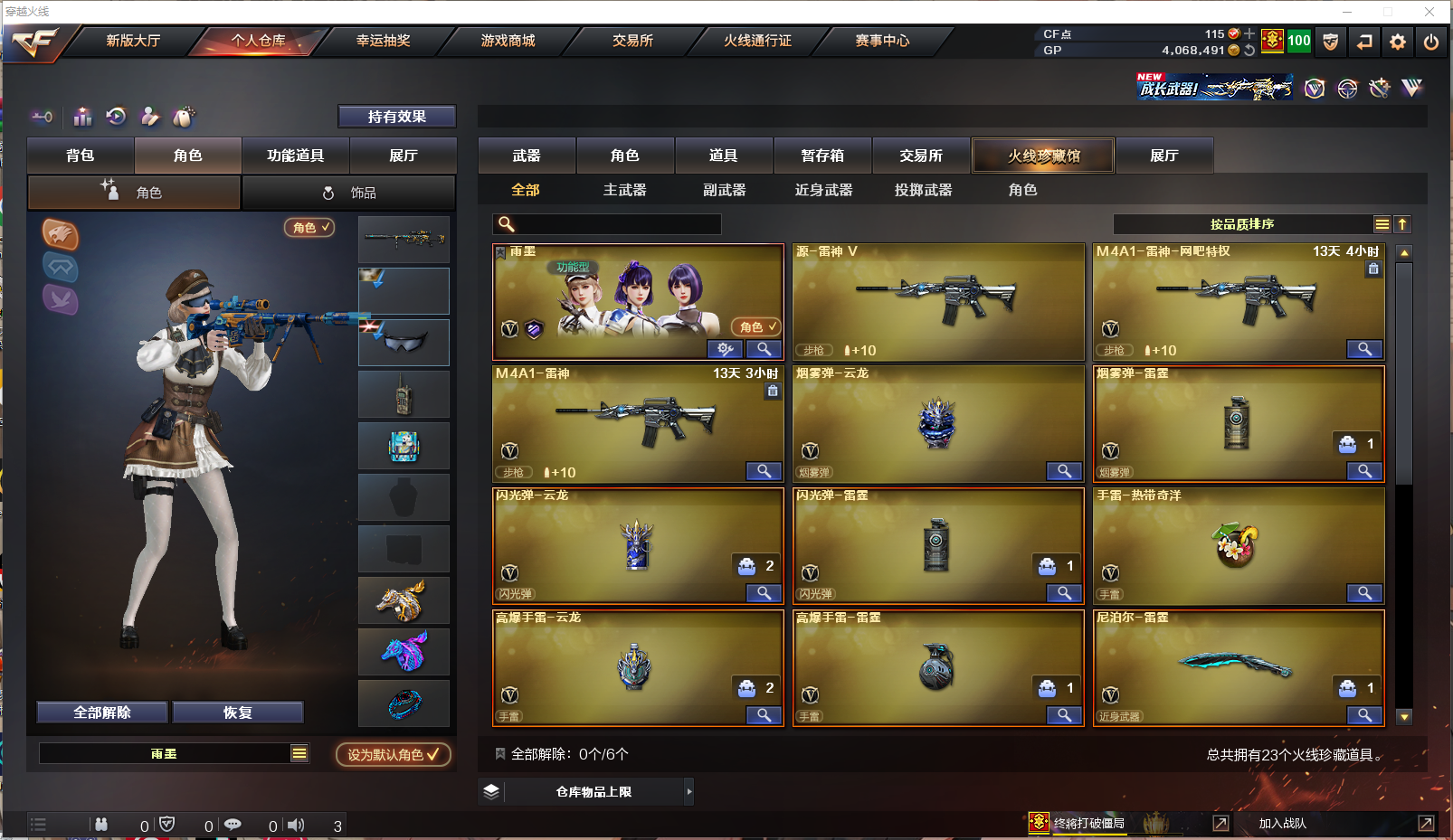 CFPX358122穿越火线账号详情图3 CFPX358122穿越火线账号详情图3