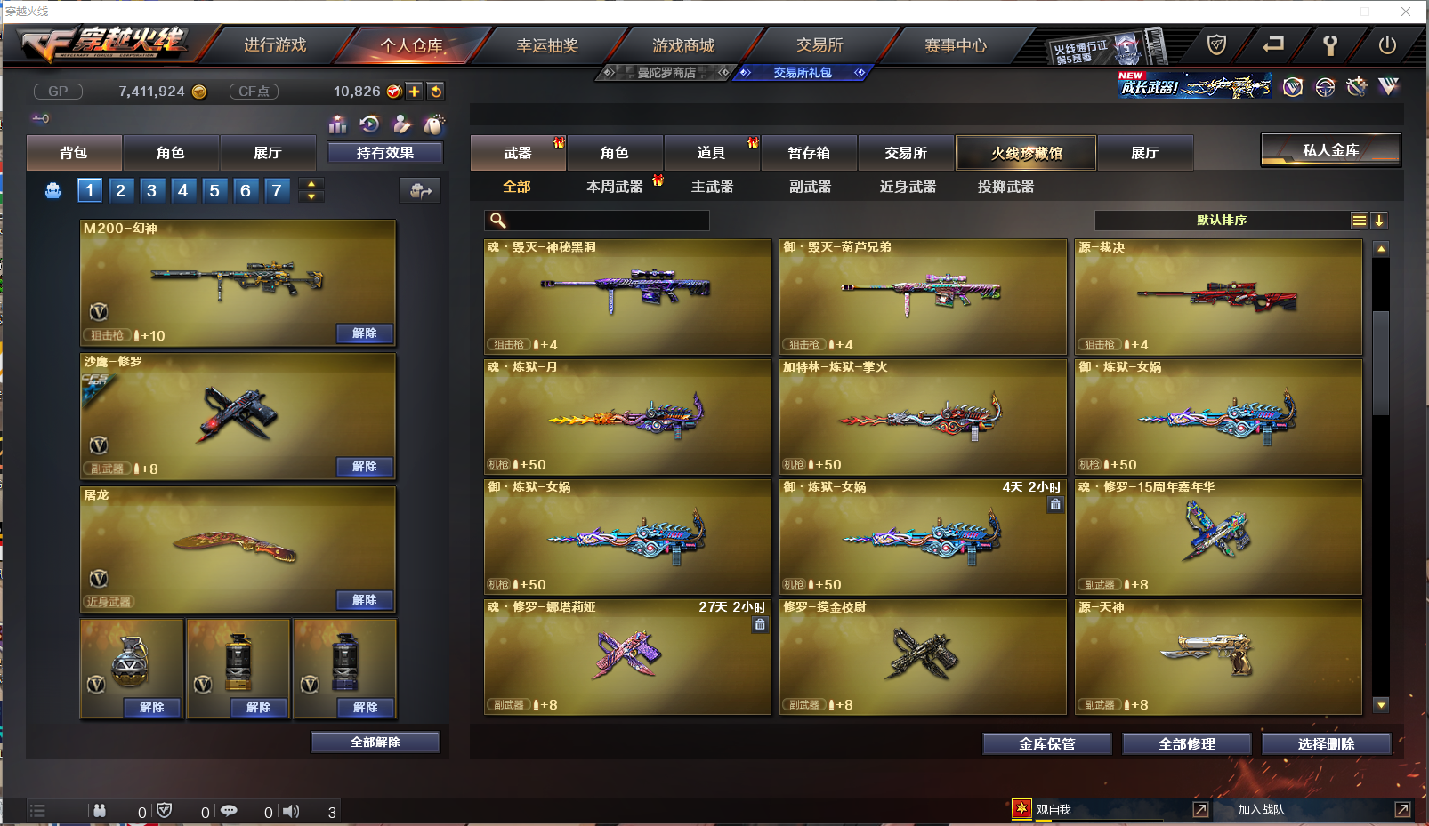 CFQM359078穿越火线账号详情图11 CFQM359078穿越火线账号详情图11