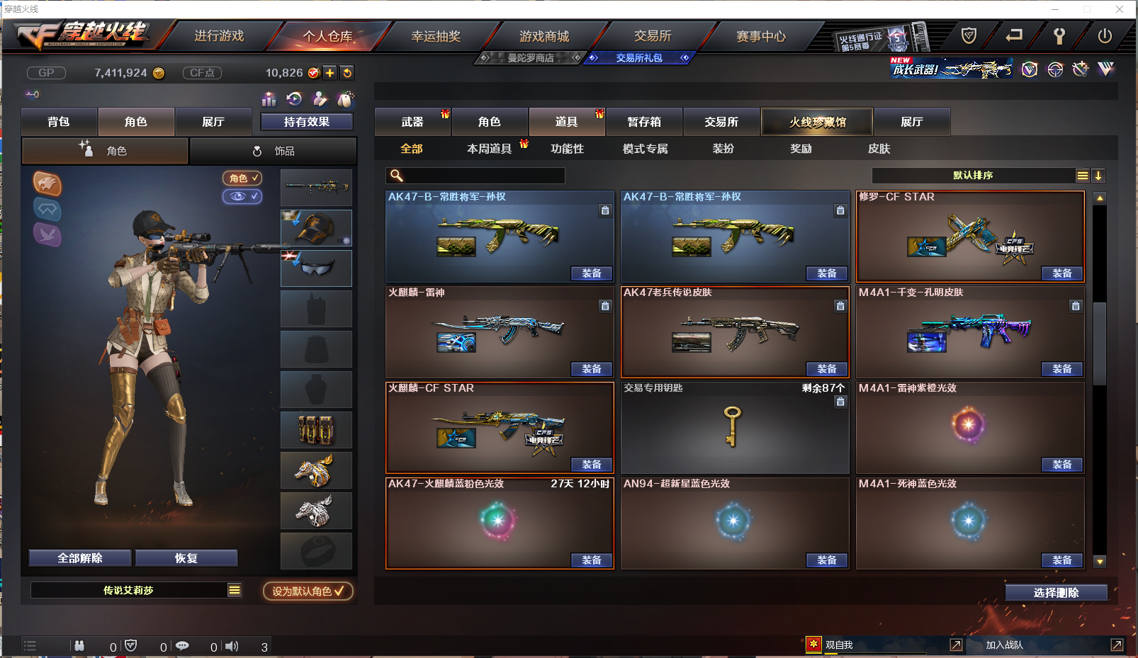 CFQM359078穿越火线账号详情图21 CFQM359078穿越火线账号详情图21