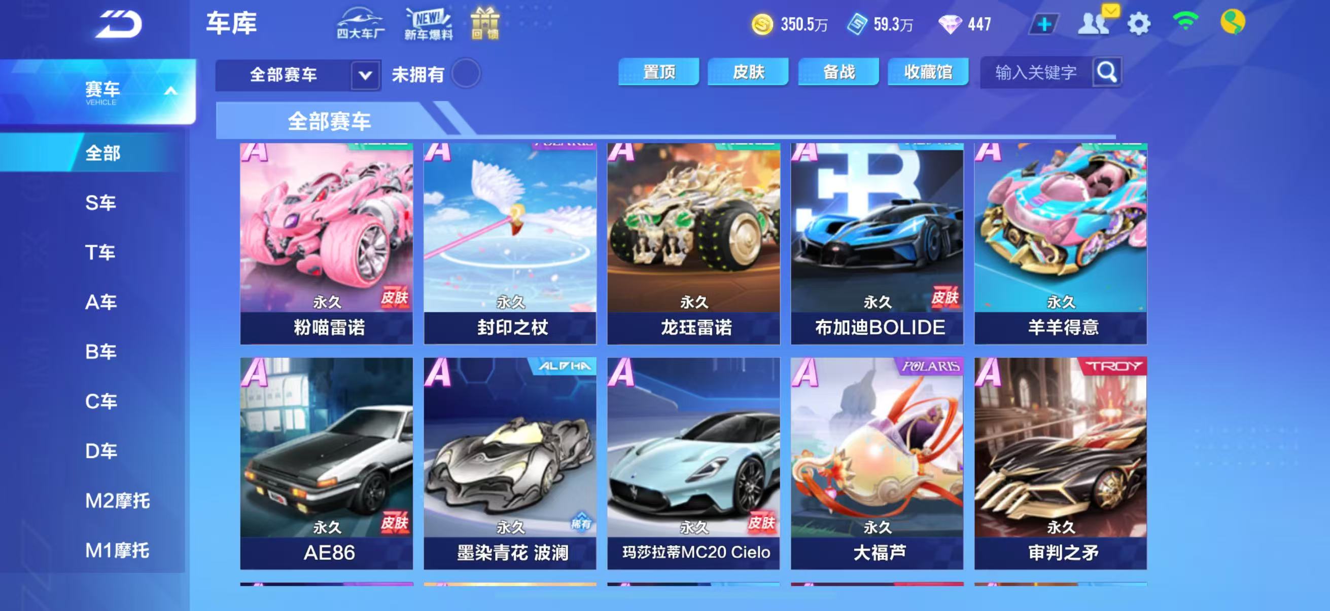 FCSCMW33141QQ飞车手游账号详情图8