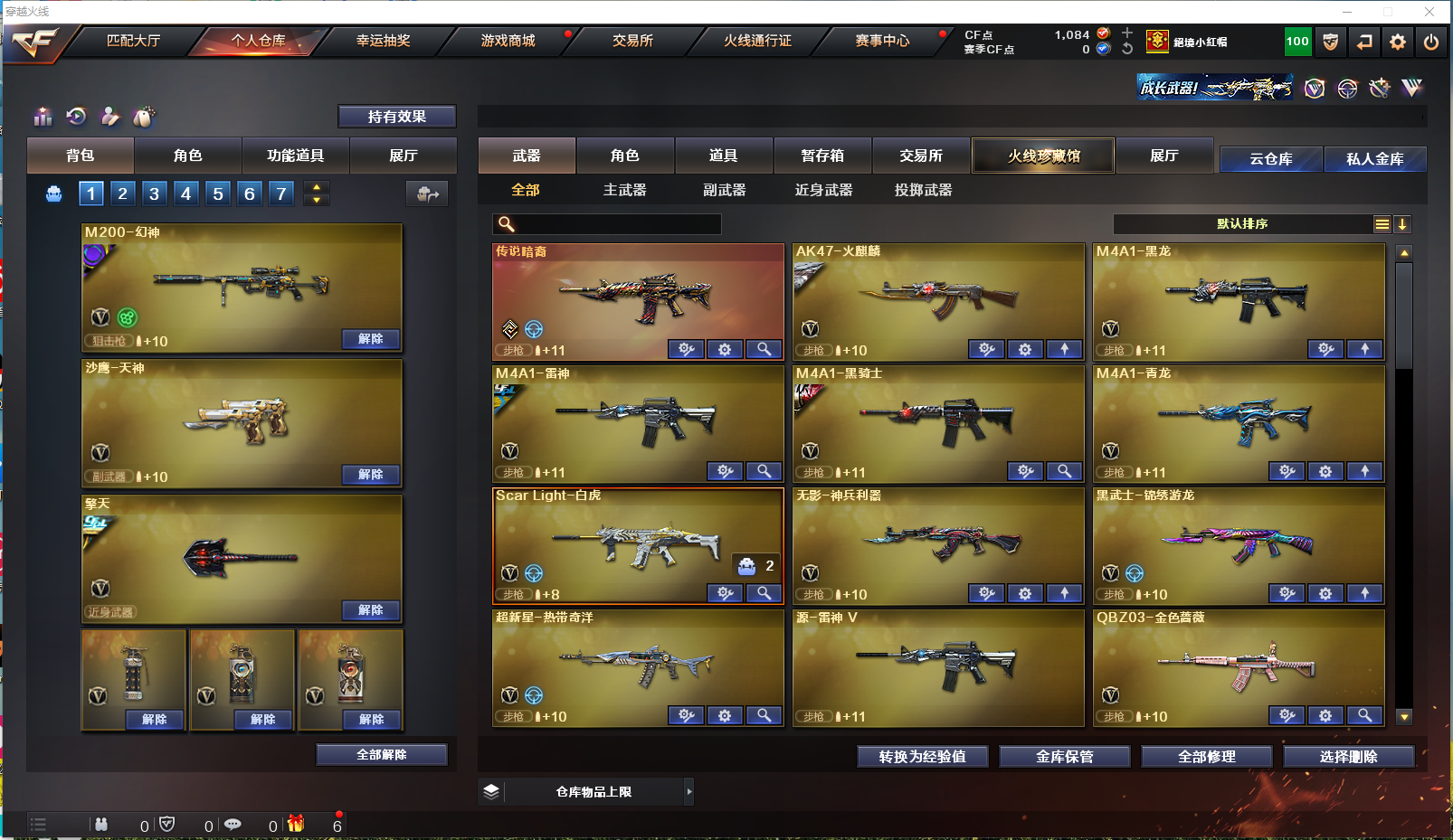 CFPX358108穿越火线账号详情图4 CFPX358108穿越火线账号详情图4