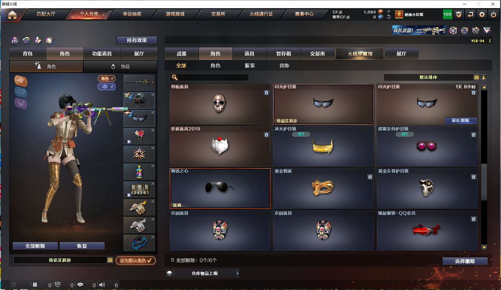 CFPX358108穿越火线账号详情图26 CFPX358108穿越火线账号详情图26