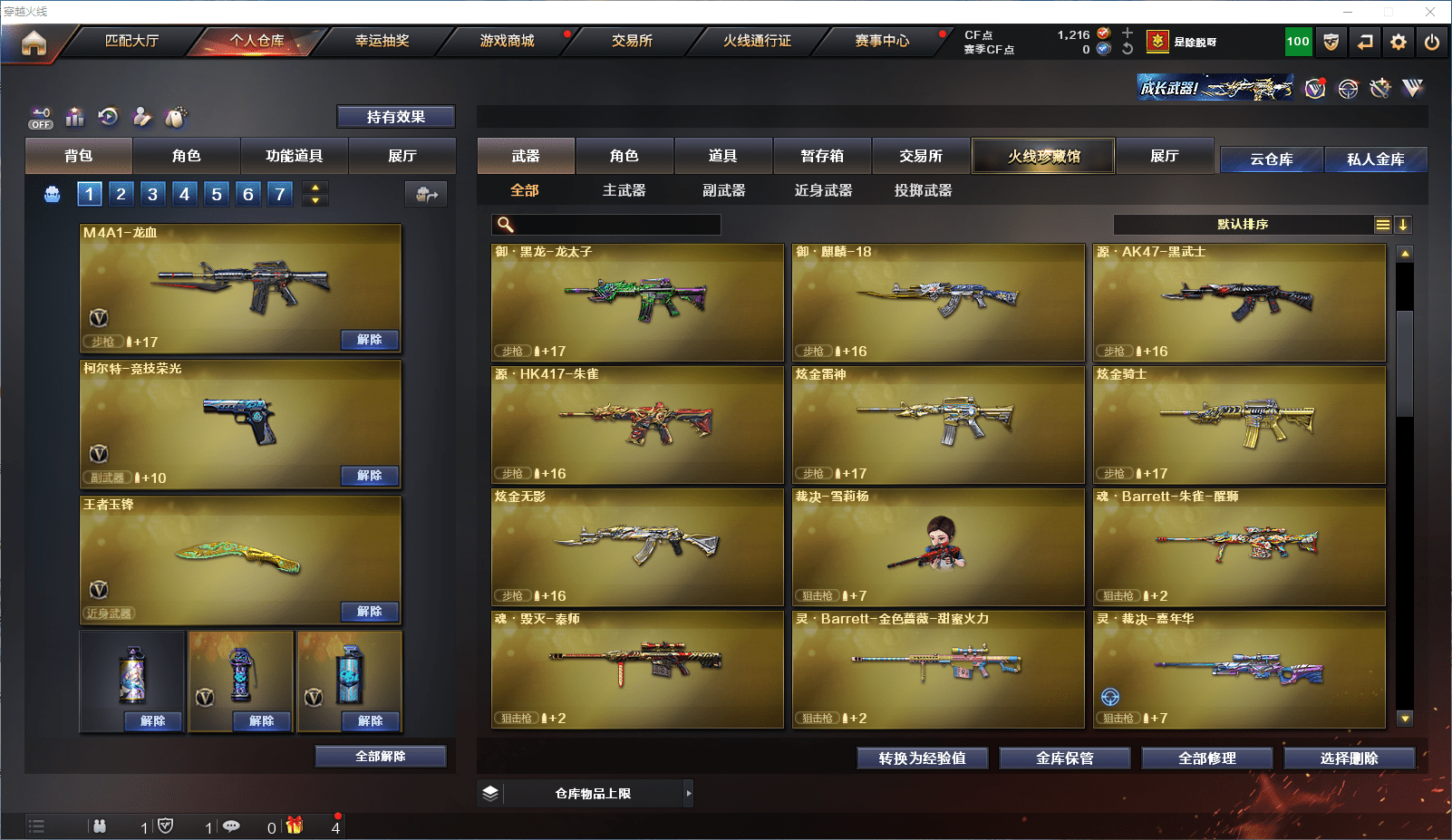 CFCMW371552穿越火线账号详情图10 CFCMW371552穿越火线账号详情图10