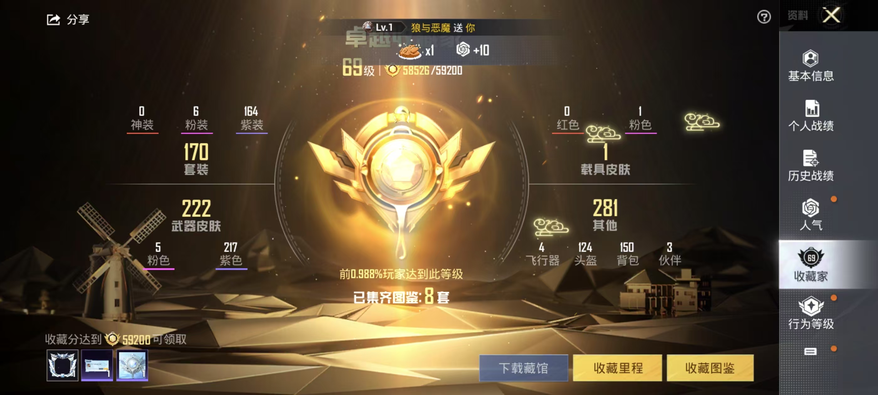 HPSJ3283322和平精英账号详情图5 HPSJ3283322和平精英账号详情图5