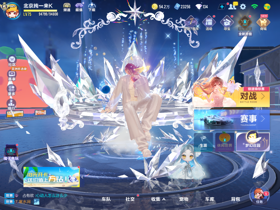 FCSCMW33143QQ飞车手游账号详情图3