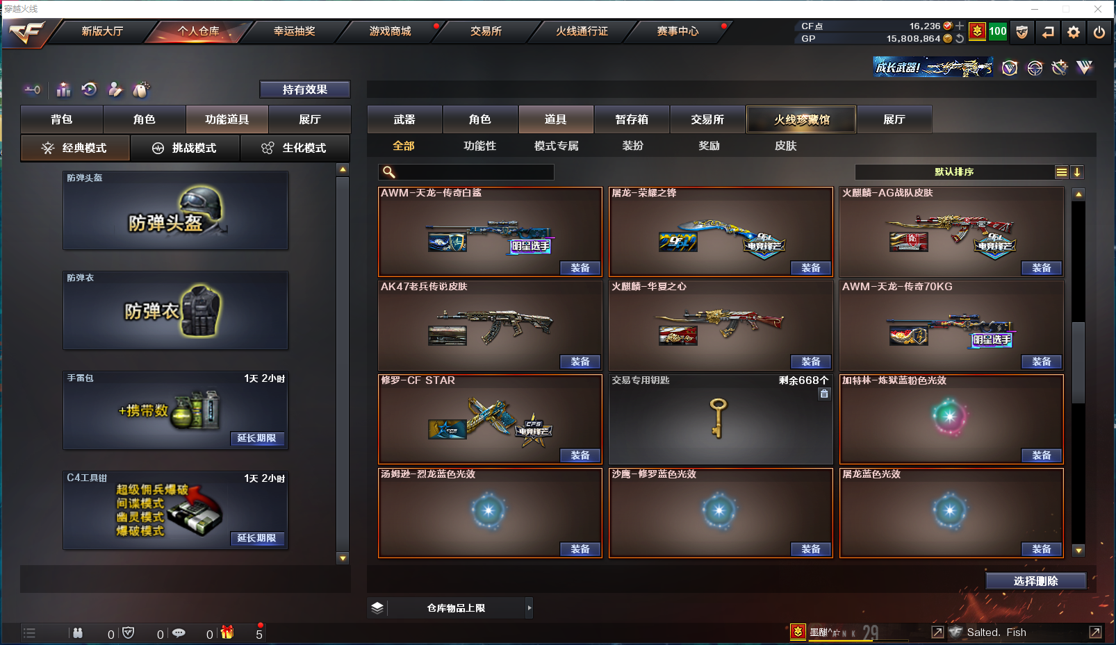 CFPX358115穿越火线账号详情图19 CFPX358115穿越火线账号详情图19