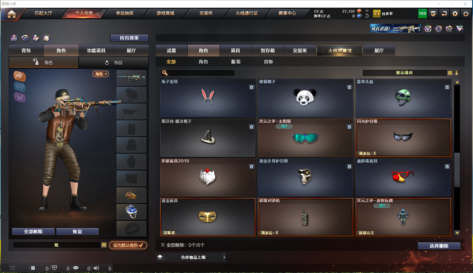 CFCMW371559穿越火线账号详情图13 CFCMW371559穿越火线账号详情图13