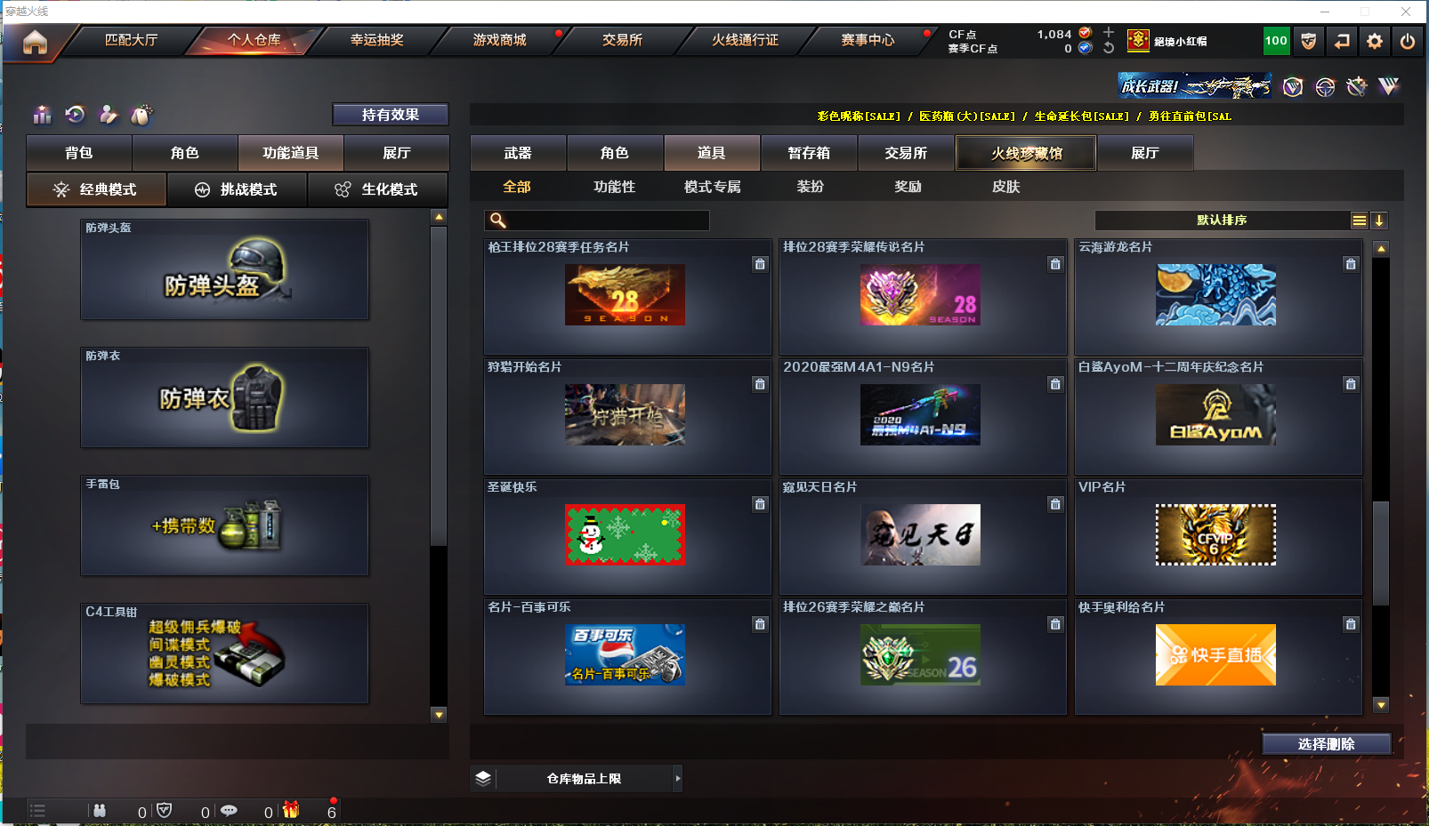 CFPX358108穿越火线账号详情图36 CFPX358108穿越火线账号详情图36