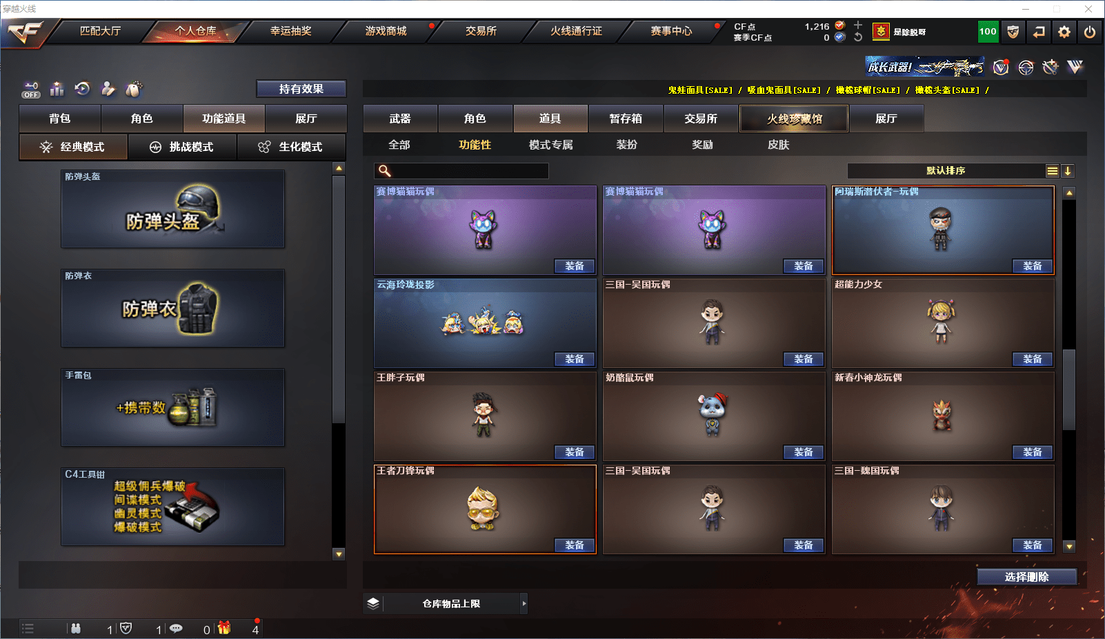 CFCMW371552穿越火线账号详情图29 CFCMW371552穿越火线账号详情图29