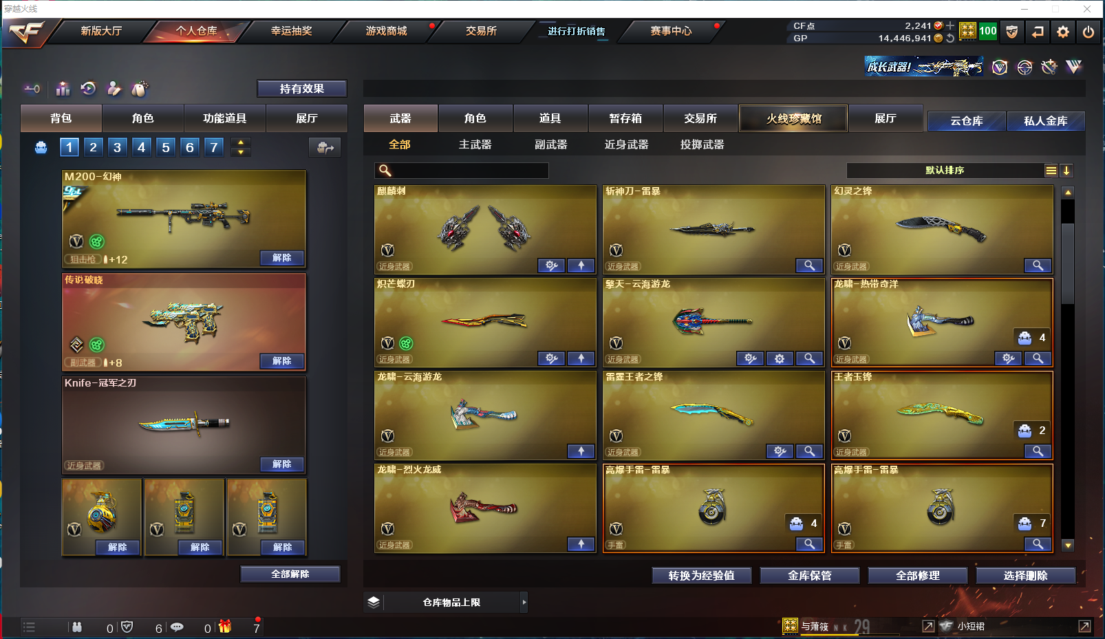 CFPX358113穿越火线账号详情图7 CFPX358113穿越火线账号详情图7