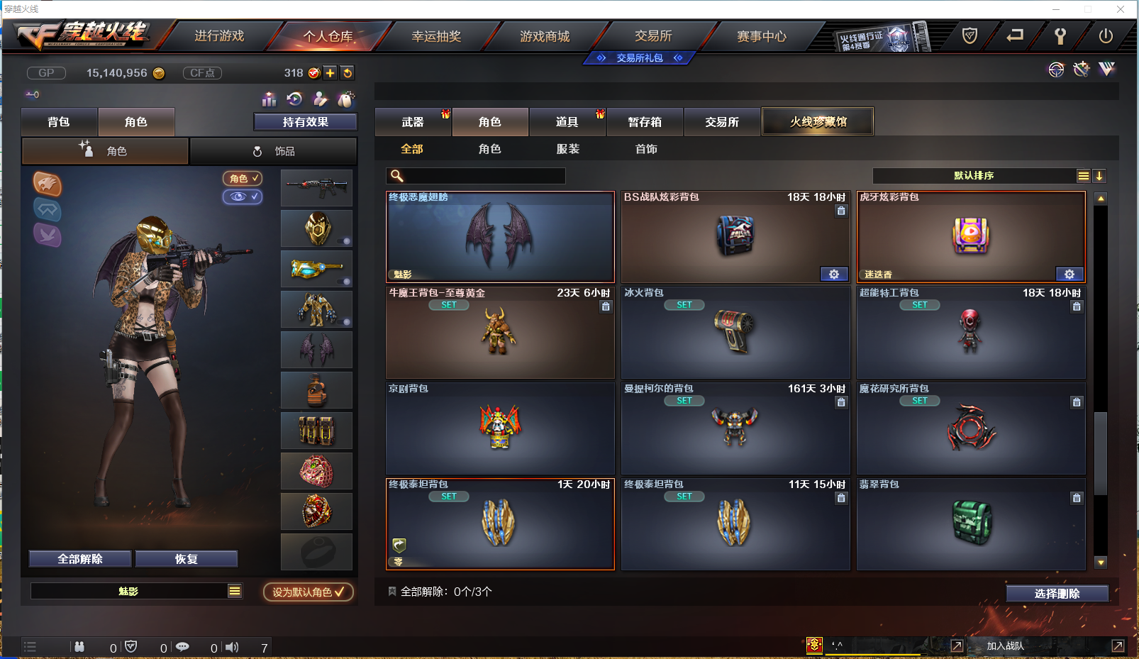 CFPX358128穿越火线账号详情图15 CFPX358128穿越火线账号详情图15