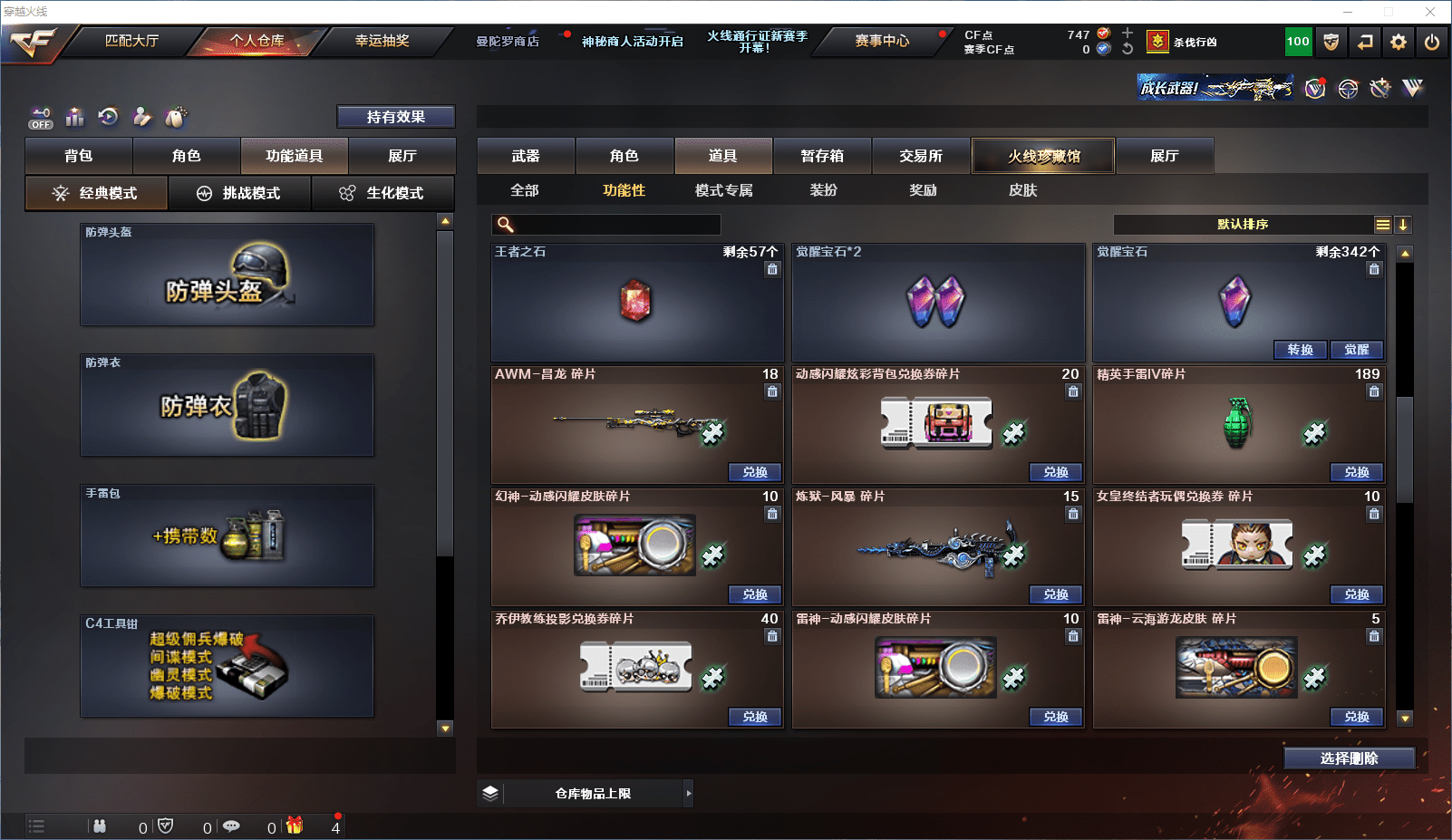 CFCMW371566穿越火线账号详情图31 CFCMW371566穿越火线账号详情图31