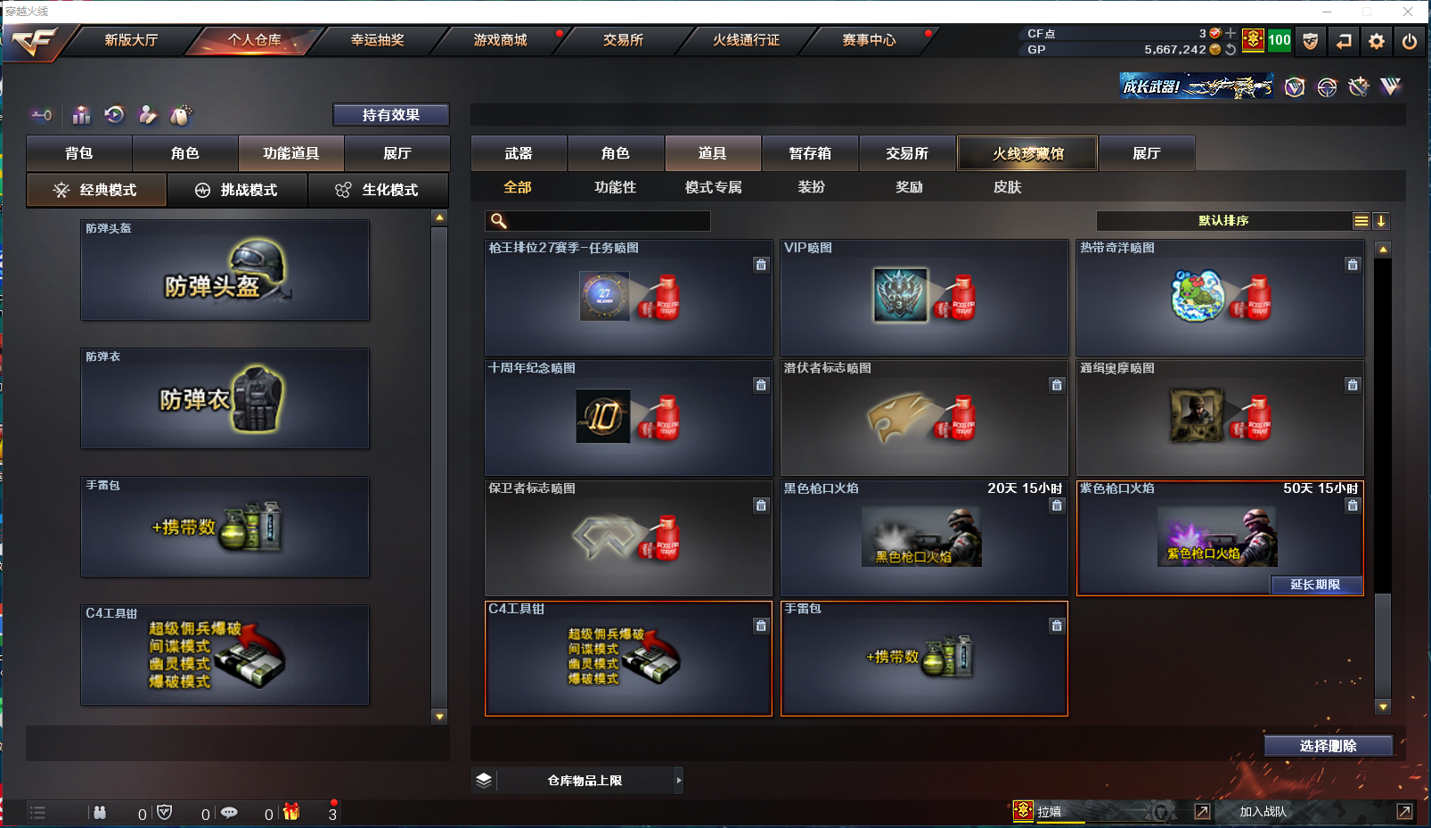 CFCMW371562穿越火线账号详情图18 CFCMW371562穿越火线账号详情图18