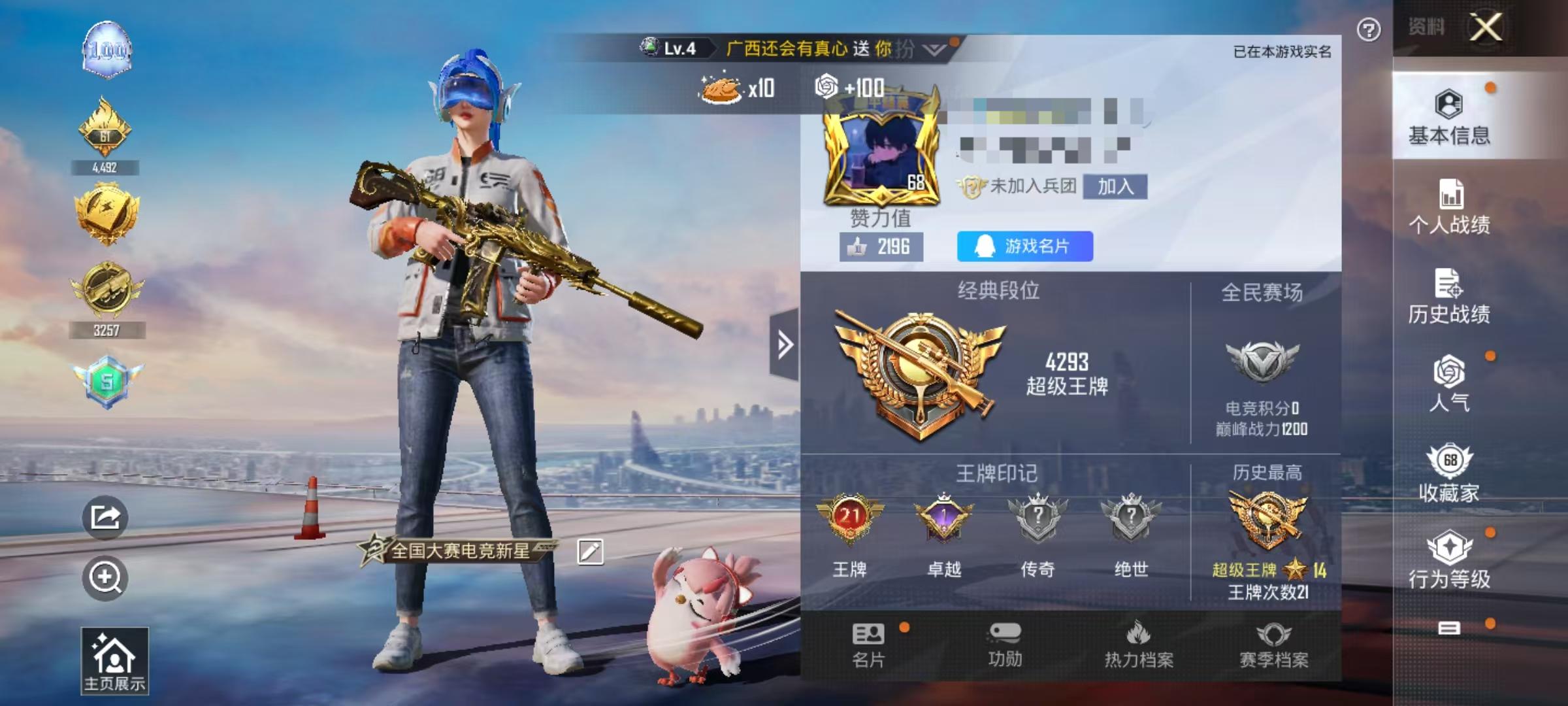 HPSJ3283375和平精英账号详情图2