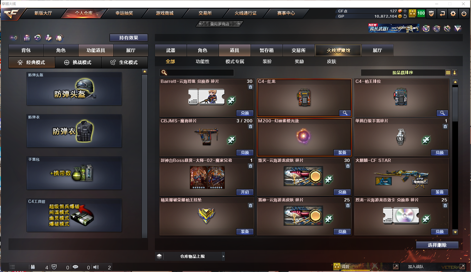 CFCMW371571穿越火线账号详情图14 CFCMW371571穿越火线账号详情图14