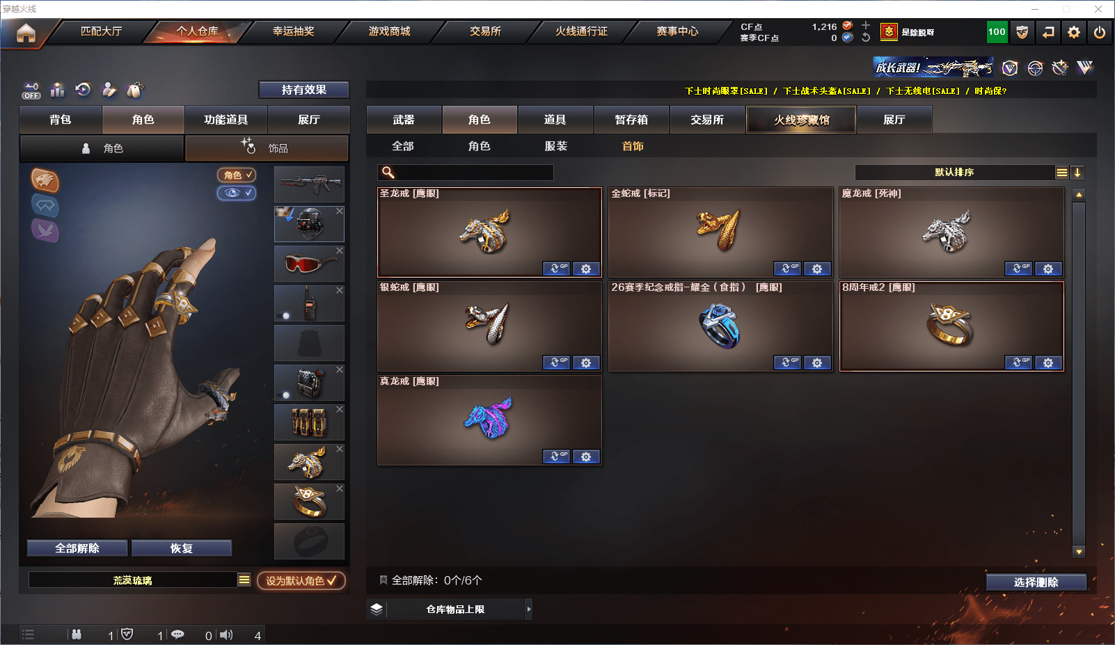 CFCMW371552穿越火线账号详情图31 CFCMW371552穿越火线账号详情图31