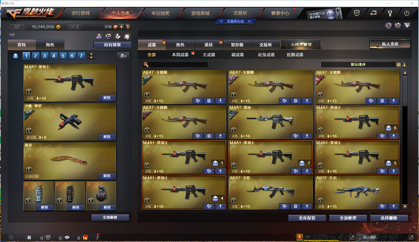 CFPX358128穿越火线账号详情图4 CFPX358128穿越火线账号详情图4