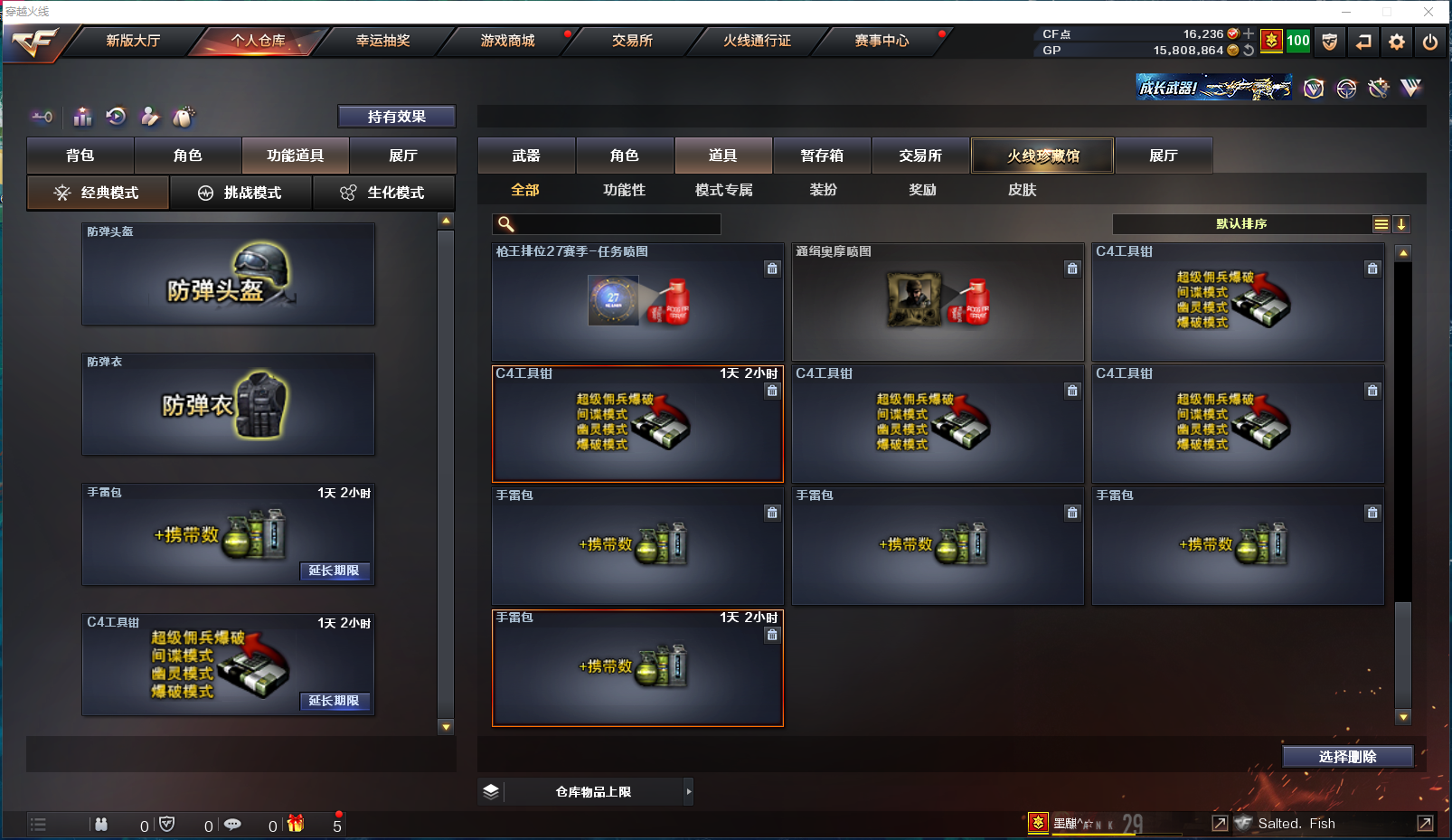 CFPX358115穿越火线账号详情图23 CFPX358115穿越火线账号详情图23