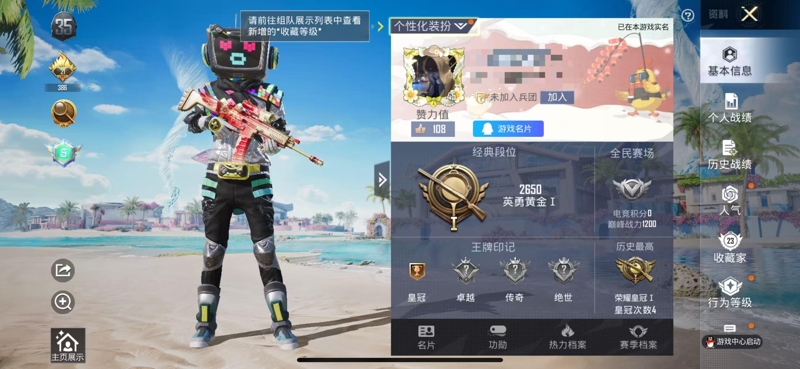 HPSJ3283457和平精英账号详情图2 HPSJ3283457和平精英账号详情图2
