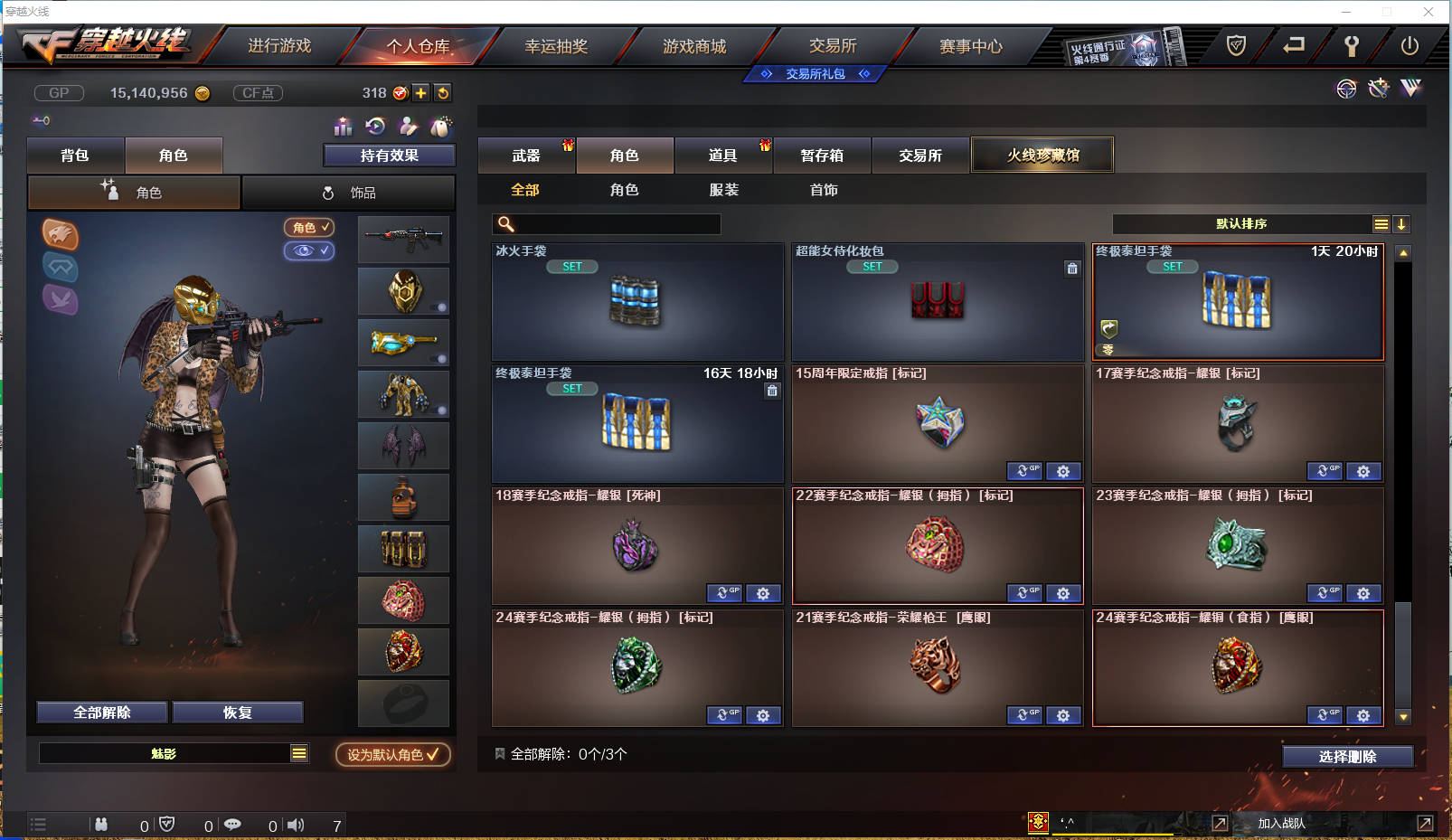 CFPX358128穿越火线账号详情图16 CFPX358128穿越火线账号详情图16