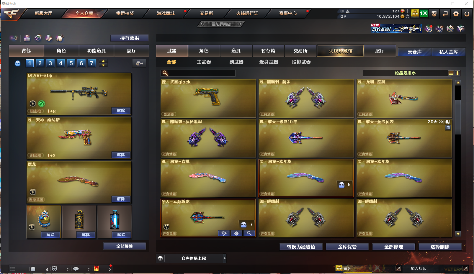 CFCMW371571穿越火线账号详情图10 CFCMW371571穿越火线账号详情图10