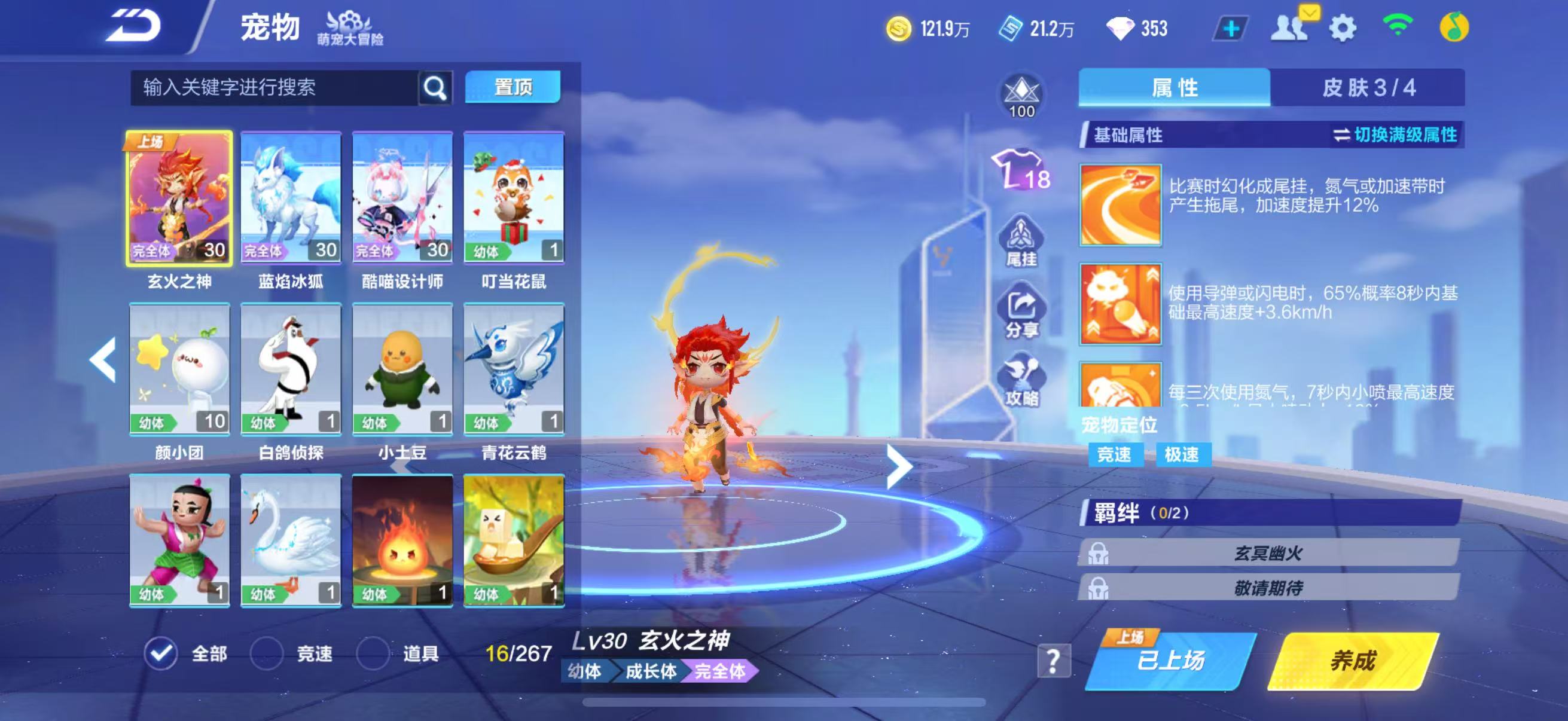 FCSCMW33140QQ飞车手游账号详情图10