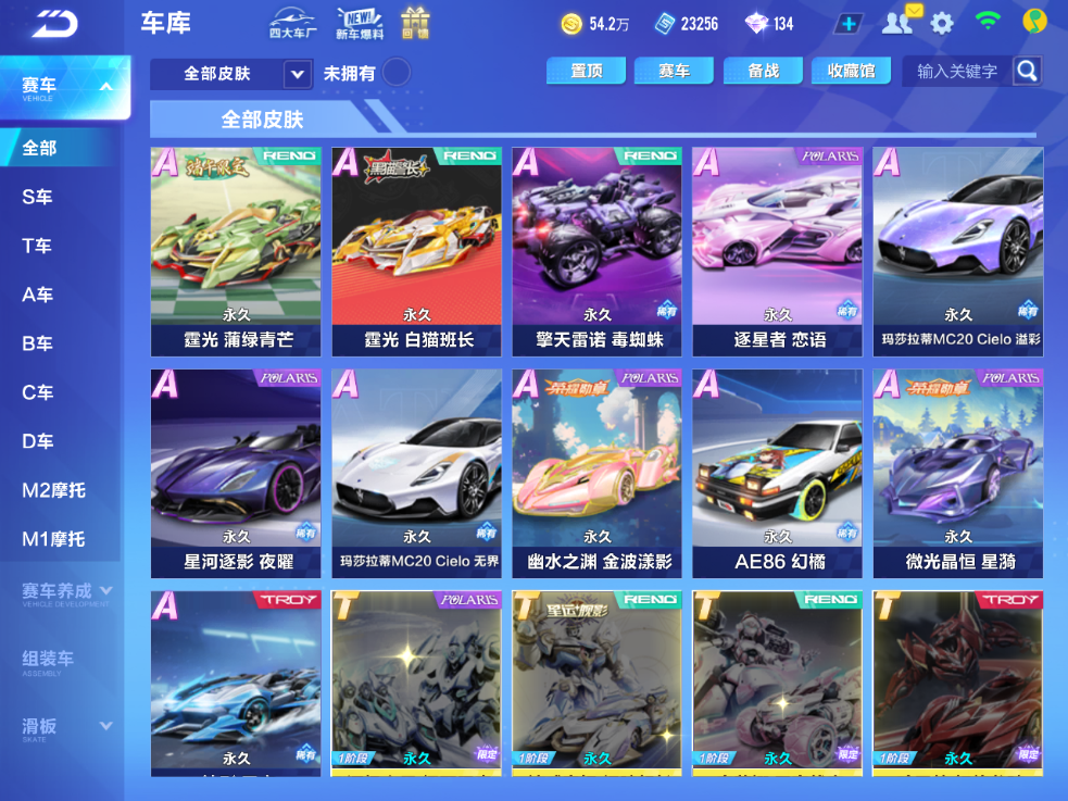 FCSCMW33143QQ飞车手游账号详情图9