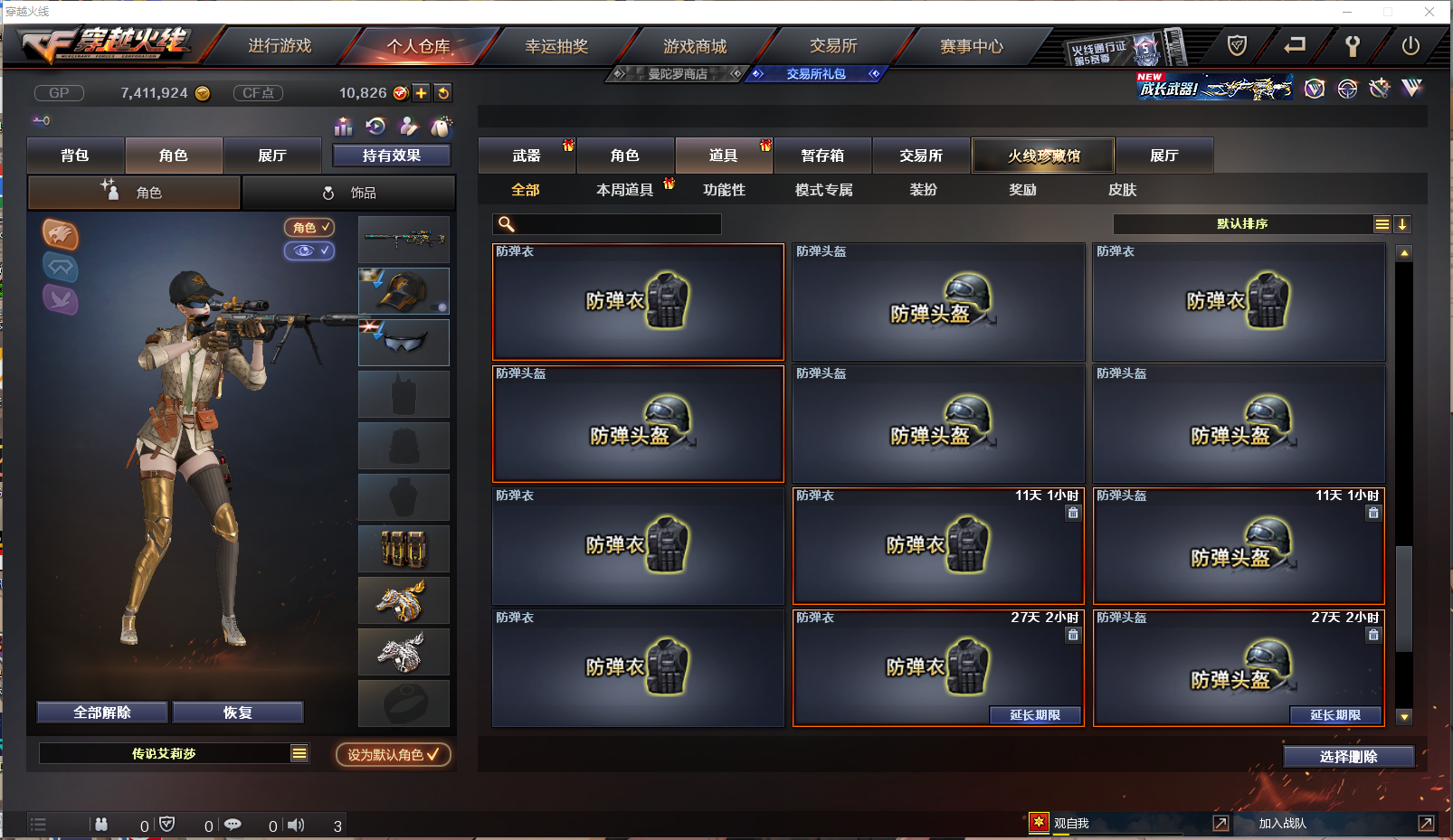 CFQM359078穿越火线账号详情图24 CFQM359078穿越火线账号详情图24