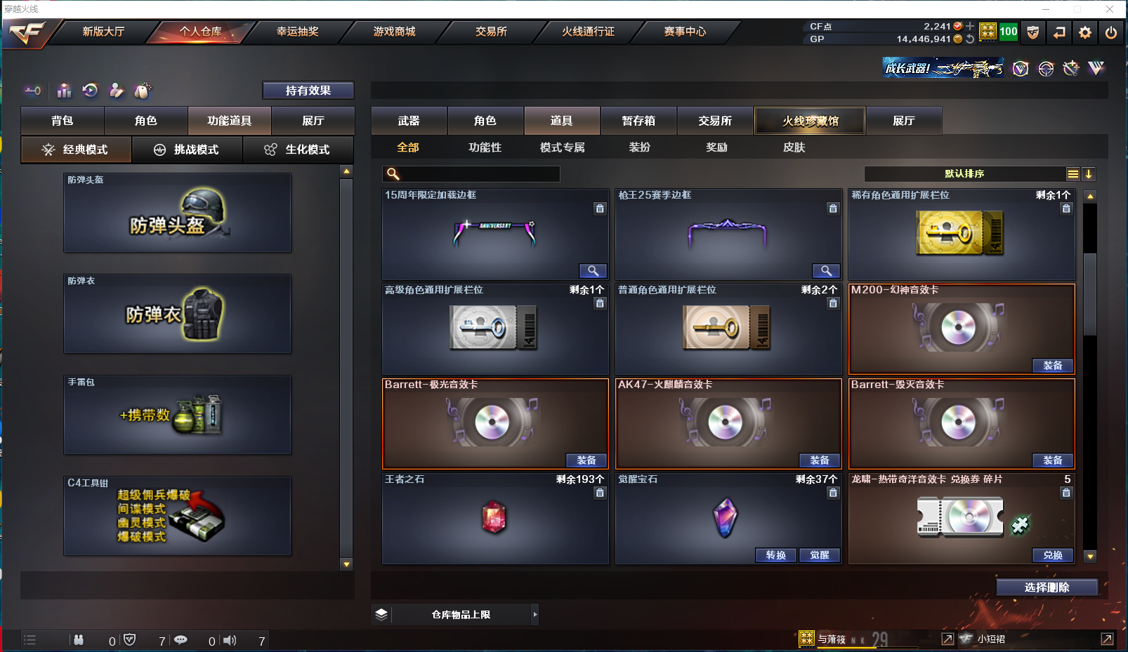 CFPX358113穿越火线账号详情图20 CFPX358113穿越火线账号详情图20