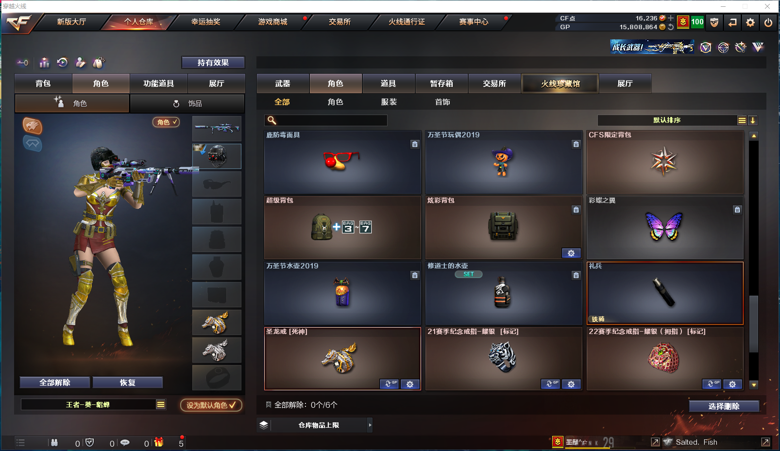 CFPX358115穿越火线账号详情图13 CFPX358115穿越火线账号详情图13