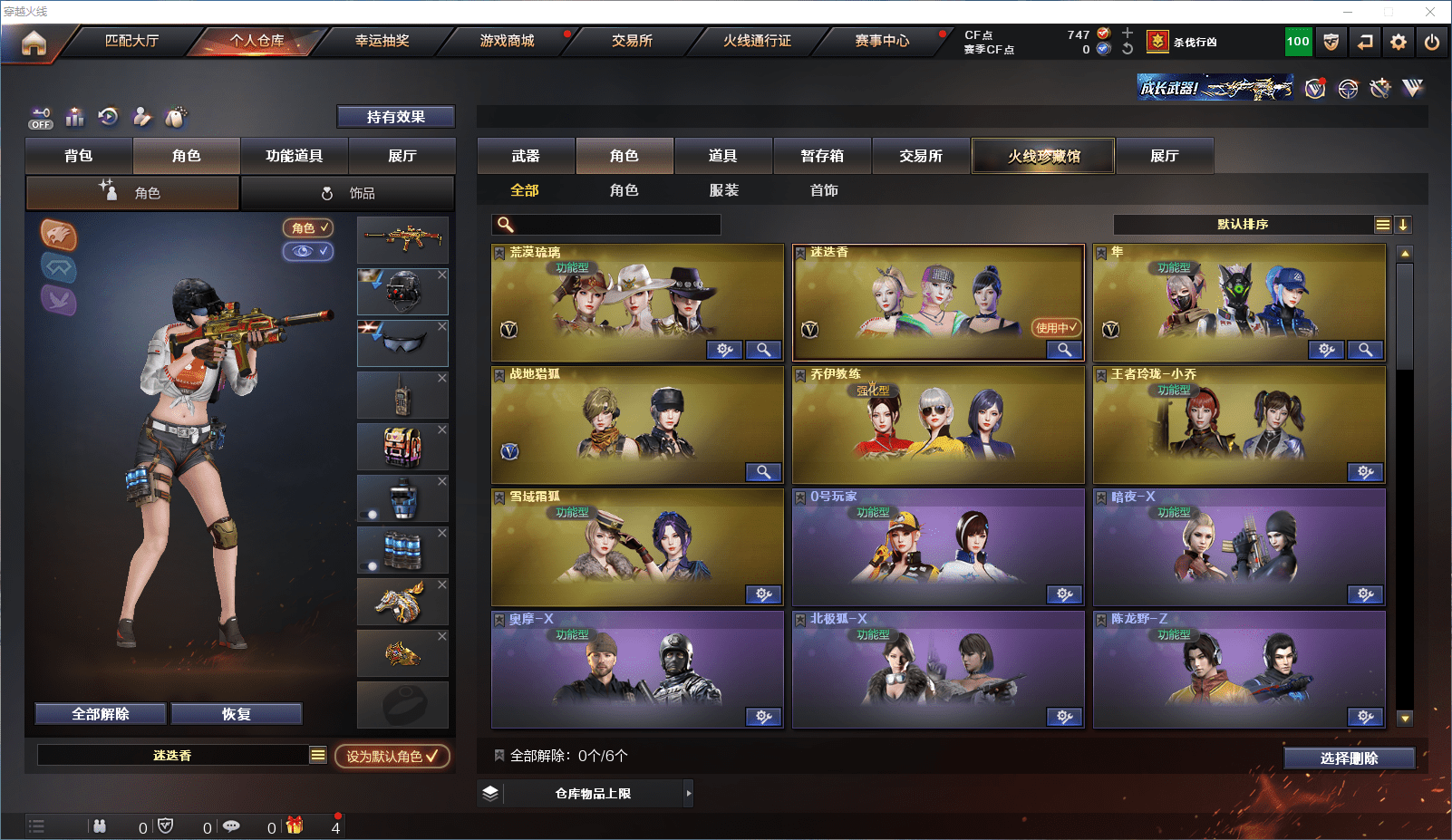 CFCMW371566穿越火线账号详情图16 CFCMW371566穿越火线账号详情图16