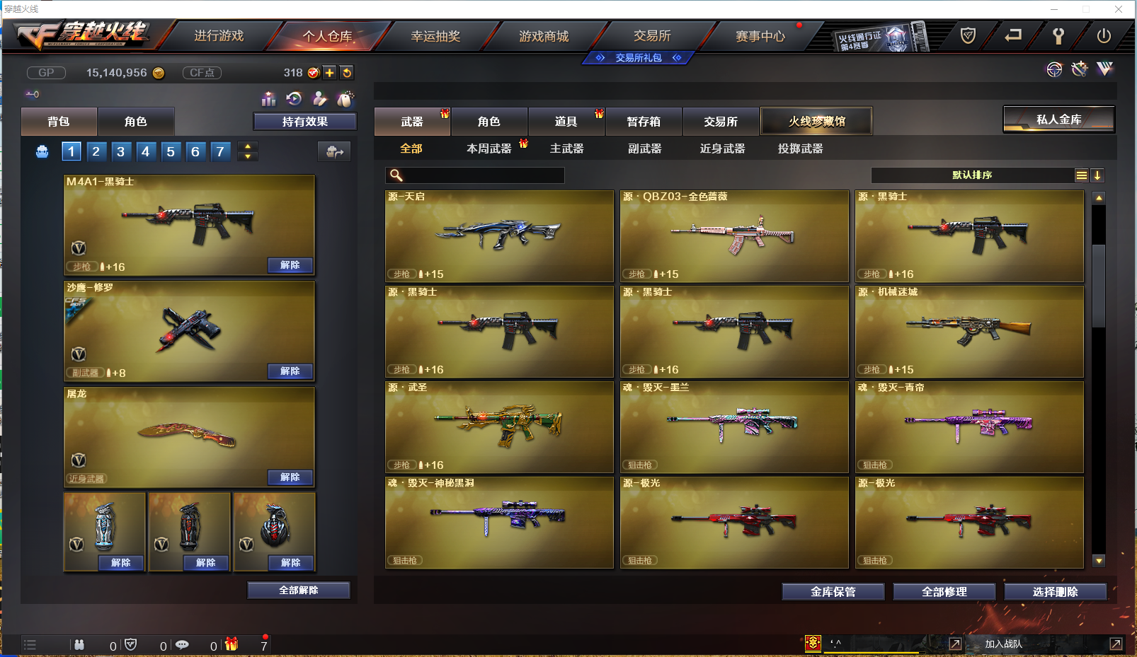 CFPX358128穿越火线账号详情图10 CFPX358128穿越火线账号详情图10