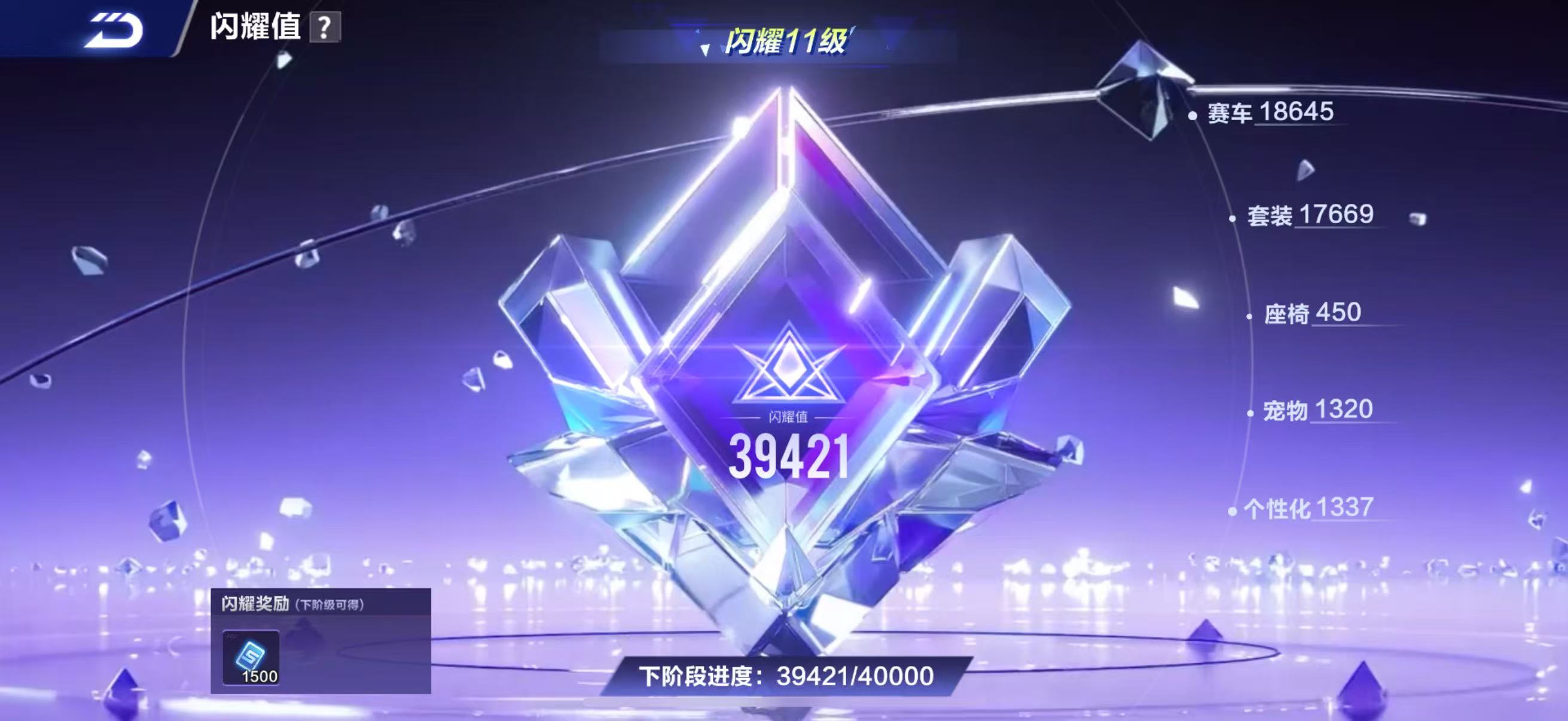 FCSCMW33141QQ飞车手游账号详情图22