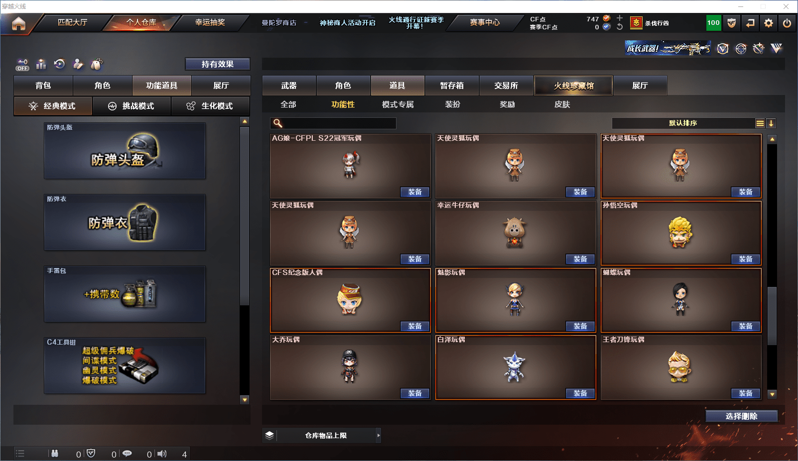 CFCMW371566穿越火线账号详情图33 CFCMW371566穿越火线账号详情图33