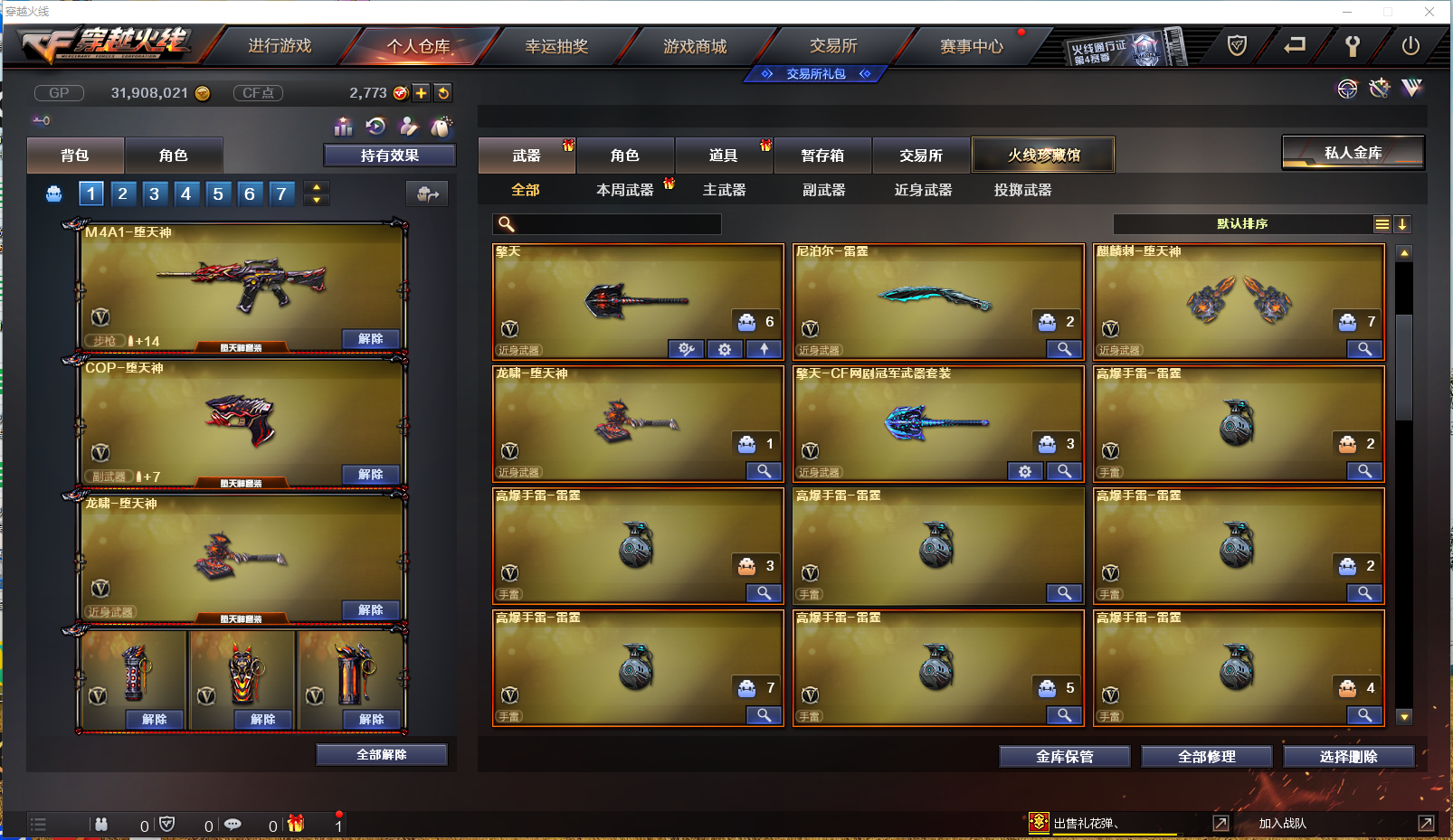 CFPX372257穿越火线账号详情图9 CFPX372257穿越火线账号详情图9