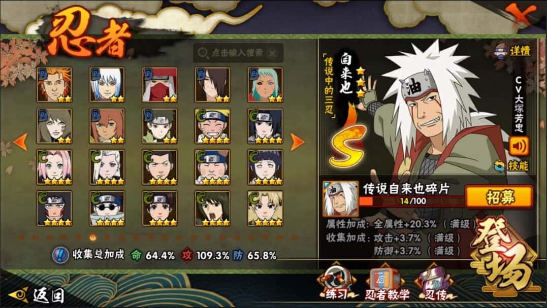 HYCMW42013火影忍者账号详情图10 HYCMW42013火影忍者账号详情图10