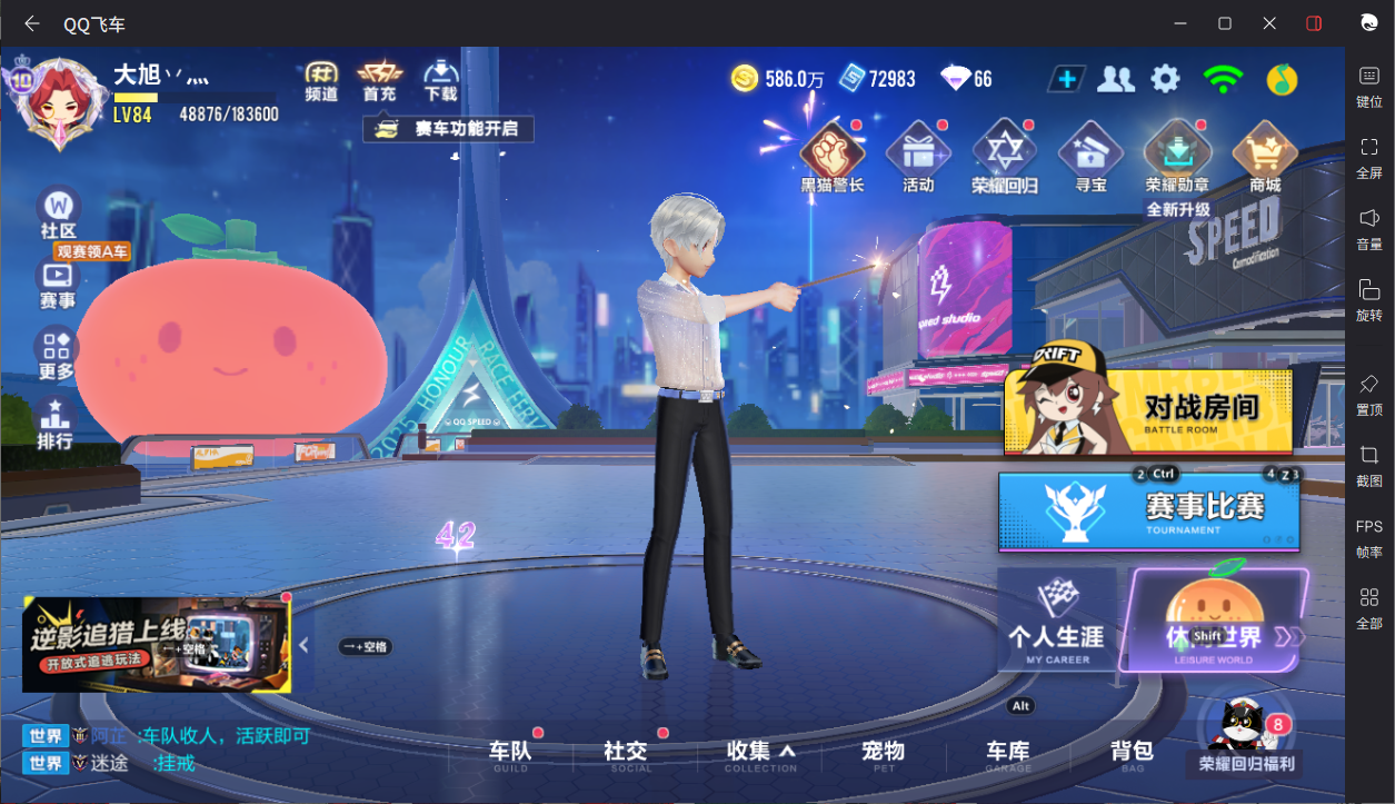 FCSCMW33940QQ飞车手游账号详情图3 FCSCMW33940QQ飞车手游账号详情图3