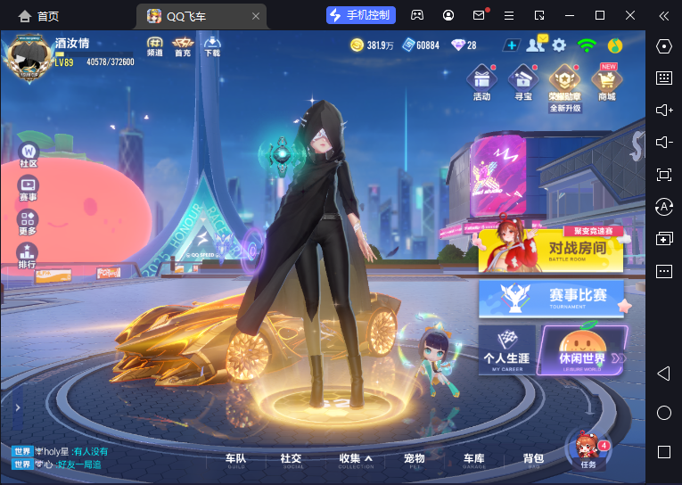 FCSCMW33188QQ飞车手游账号详情图3