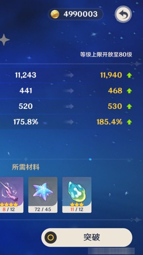 YSMK35955原神账号详情图8 YSMK35955原神账号详情图8