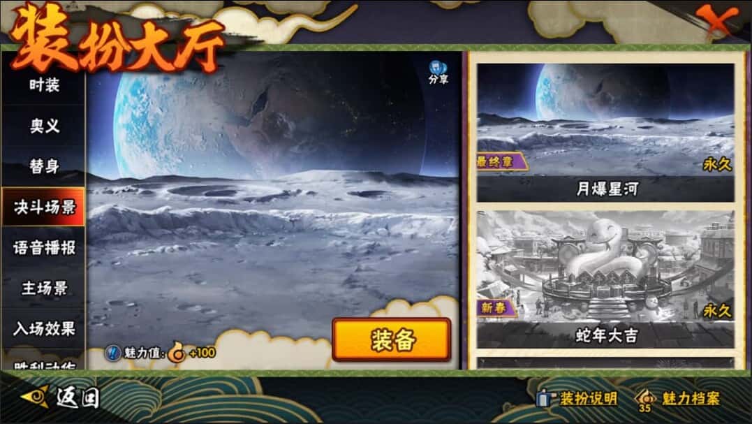 HYCMW42013火影忍者账号详情图44 HYCMW42013火影忍者账号详情图44