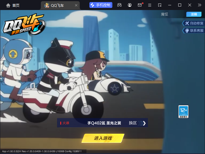 FCSCMW33196QQ飞车手游账号详情图2