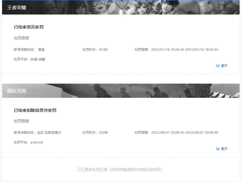 HYCMW42013火影忍者账号详情图62 HYCMW42013火影忍者账号详情图62